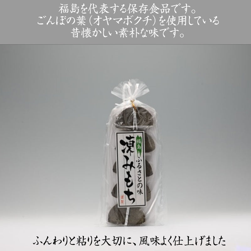 凍み餅 【岡崎】 凍みもち 10個 5個入り×2袋 ごんぼっぱ 福島県 伊達市  ポスト投函