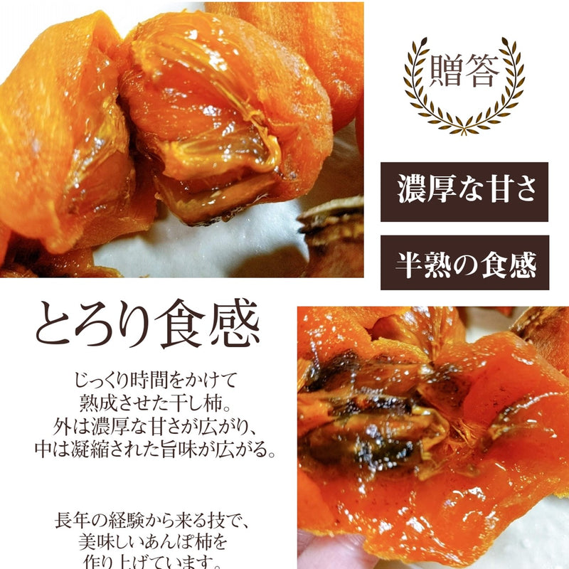 干し柿 【種まきうさぎ】 五十沢 あんぽ柿 2kg 20～30個 家庭用 福島県 伊達《12/15頃～12/下旬より出荷》