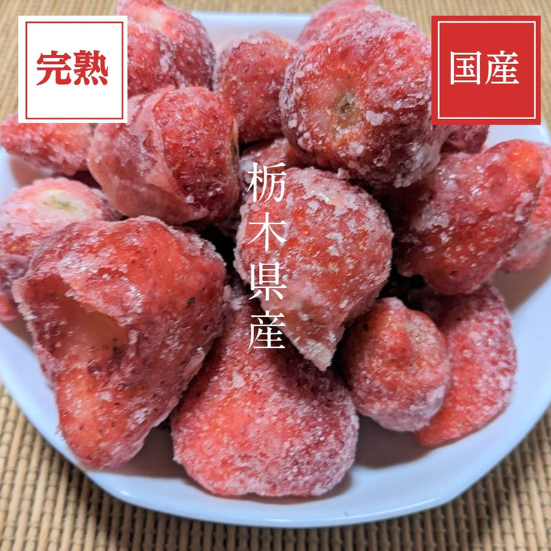 冷凍いちご　栃木県産　イチゴ　いちご　苺　完熟　品種大きさ色々　業務用　5kg　–　にこやか産直アーケード　国産　真空パック