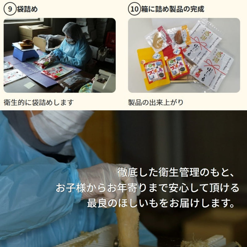 干しいも 【住谷公商店】 ２種類食べ比べ 感謝 干し芋 平干し 2kg (紅はるか1kg いずみ１㎏) 天日干し 茨城県