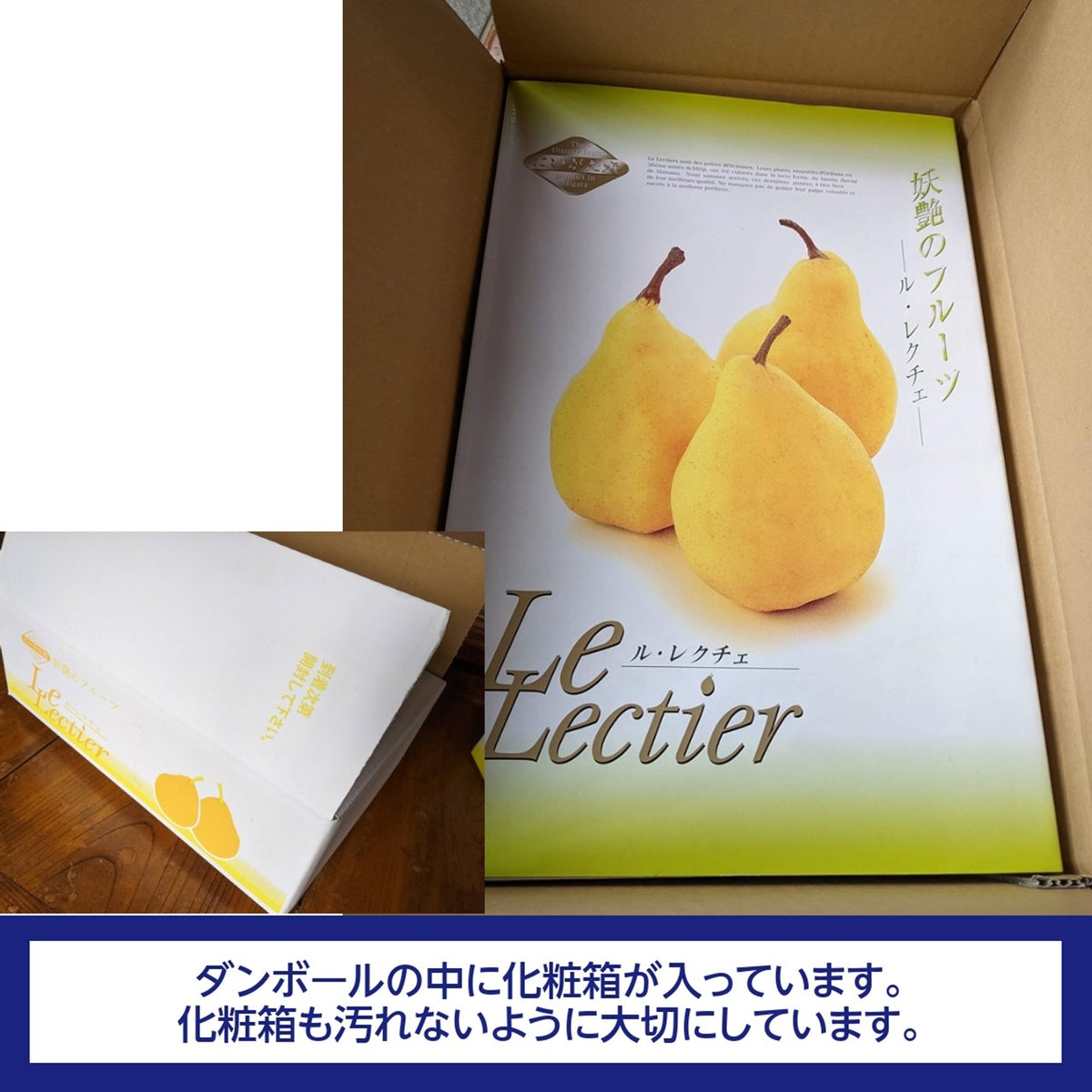 新潟産 ”ル レクチェ” 秀品 8〜12玉前後 きいろ 約4kg 化粧箱