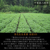 ピーナッツ 落花生 【実川文雄商店】 味比べ 殻付き落花生 千葉半立100g×2 Qなっつ100g×2 八街産 千葉県八街市