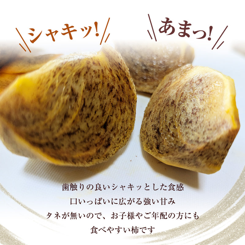 柿 【田口農園】 紀の川柿 紀ノ川柿 3.75kg 12～13個 大玉 贈答用 和歌山県紀の川市 《10/中旬～10/下旬より出荷》