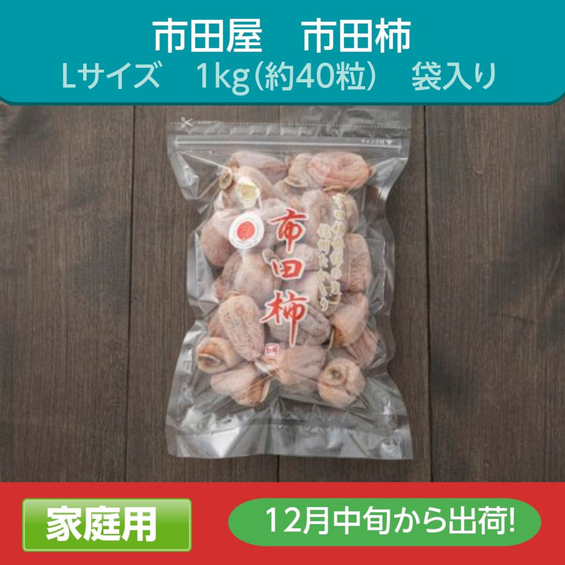 公式の 山梨県産枯露柿 干し柿ばら2キロ 食品