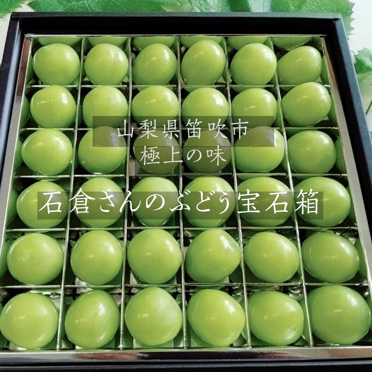 平安象彦　宝石箱　葡萄　ぶどう　オンライン価格264000円 定価264000円 【未使用】平安象彦 宝石箱 葡萄 ぶどう 高級漆器