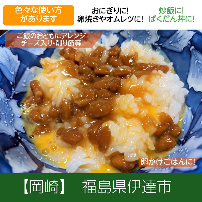 【岡崎】 納豆麹漬け200g　5種類セット　福島県産の麹