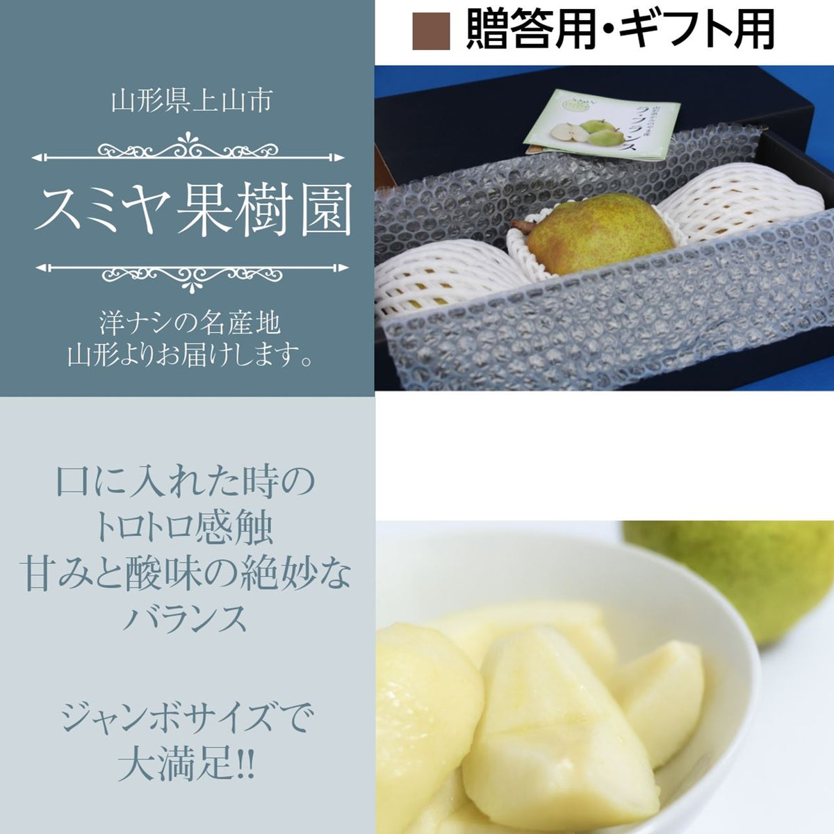 【ガビチャン】山形県産ラフランス5L3kg4箱① 洋梨 【スミヤ果樹園】 洋なし ラ・フランス 約1.8kg ジャンボ