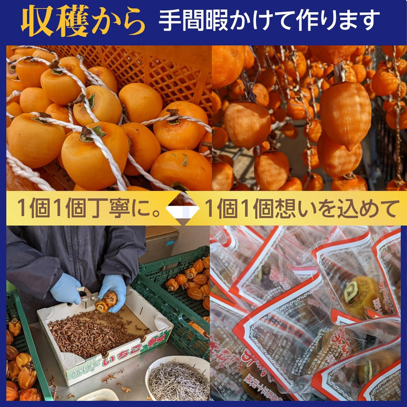 干し柿 【種まきうさぎ】 五十沢 あんぽ柿 700g 大サイズ7～10個 化粧箱 贈答 ギフト 福島県 伊達