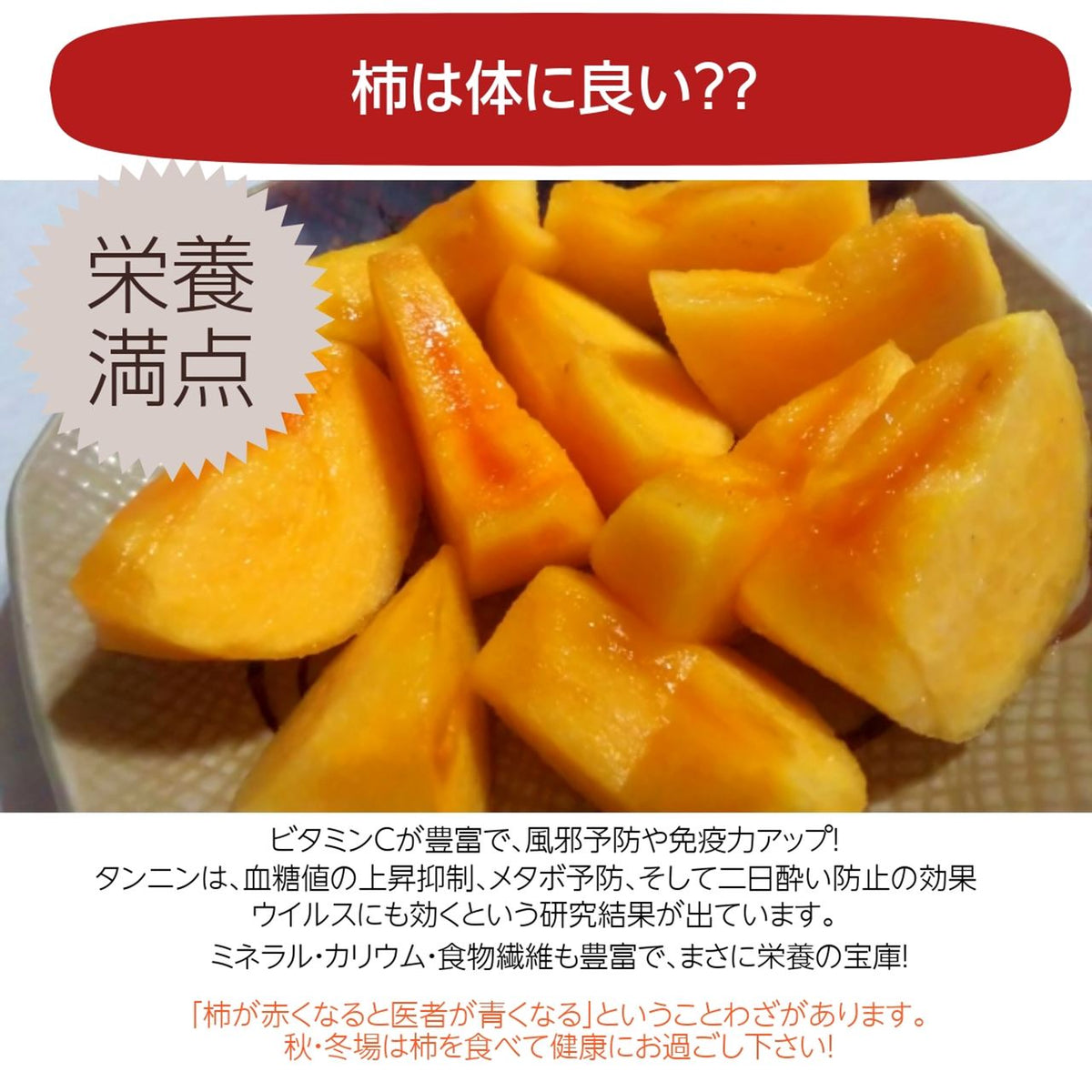 柿 甘柿 【フルーツファームいしくら】 富有柿 皇室献上の味 柿 甘柿 【フルーツファームいしくら】 富有柿 皇室献上の味