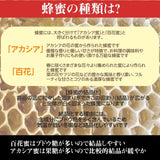 天然の純粋蜂蜜　アカシア・百花蜜　300ｇ×２本入り 福島県